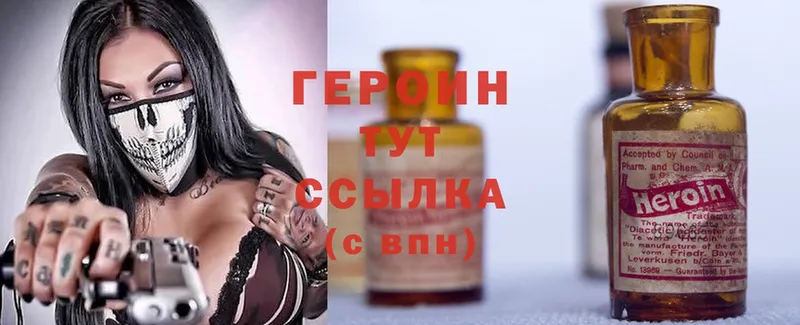 Героин герыч  Оса 