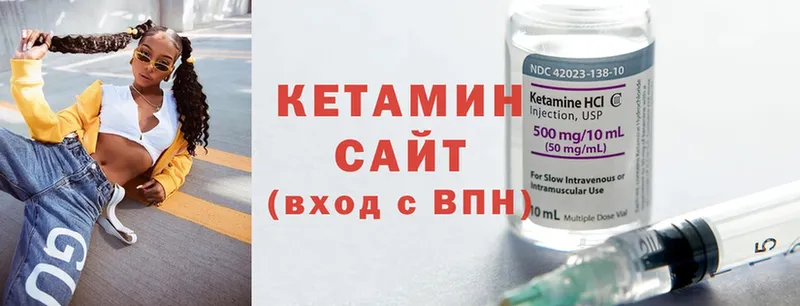 КЕТАМИН ketamine  Оса 